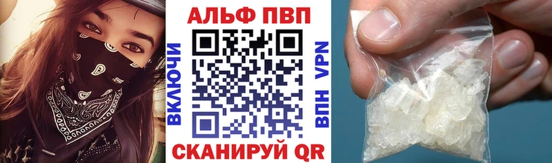 Alpha-PVP VHQ  OMG ССЫЛКА  Палласовка 