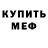 АМФЕТАМИН Розовый A32