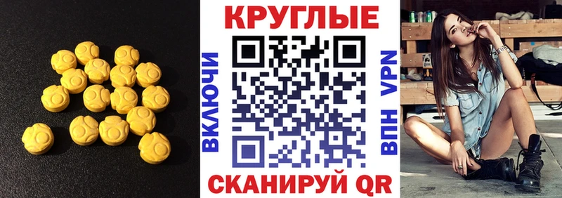Экстази VHQ  закладки  Палласовка 