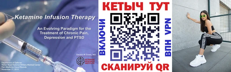 Кетамин VHQ  магазин продажи   кракен зеркало  Палласовка 