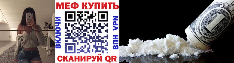 МЯУ-МЯУ 4 MMC  это формула  Палласовка 