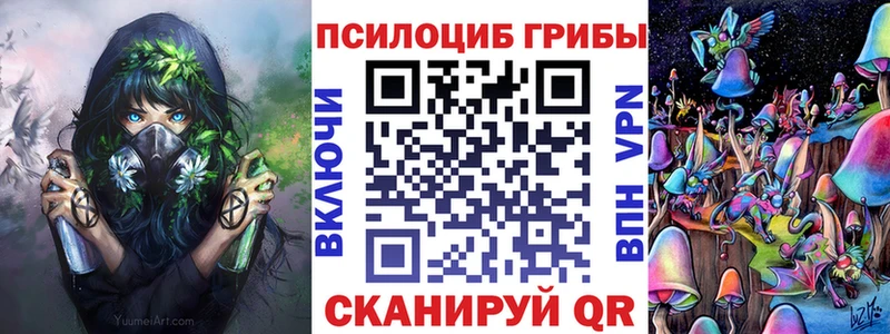 Псилоцибиновые грибы мухоморы  Палласовка 
